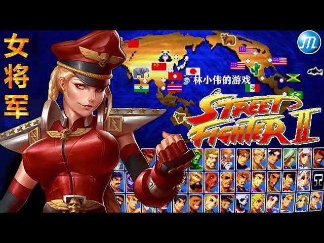 Street Fighter 2  MUGEN! Female version M·Bison Debut