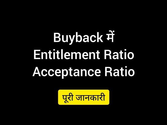 Buyback | Acceptance Ratio & Entitlement Ratio explained