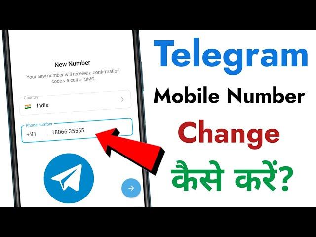 Telegram account mobile number change ! How to change phone number on telegram