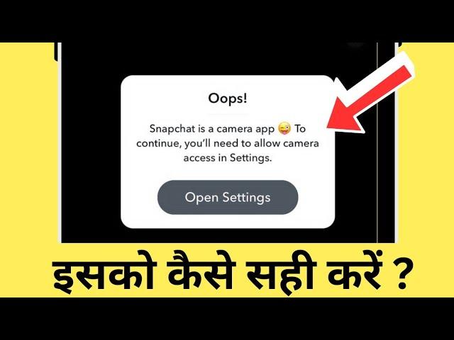 How To Fix Snapchat Is A Camera App To Continue You'll Need To Allow Camera Access In Settings