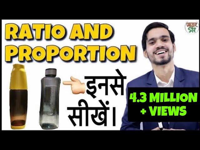 Ratio and Proportion Tricks | Ratio and proportion Concept/Trick/Method in Hindi | CAT, UPSC, CTET