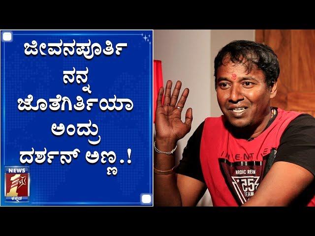 ಇದು ‘ಆ ದಿನಗಳು’ ಸರ್ದಾರ್‌ ಸತ್ಯನ ರಿಯಲ್‌ ಸ್ಟೋರಿ..! | Sardar Sathya