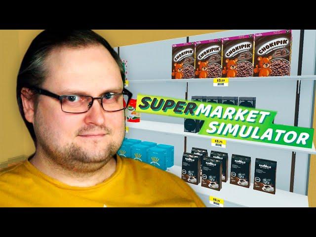 КОРОТКИЙ БИЗНЕС ► Supermarket Simulator #1