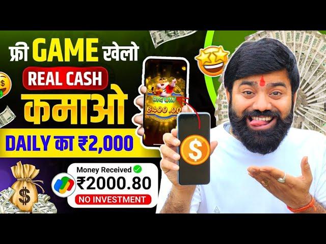 Free Paisa Kamane Wala App 2025  | Game Khelkar Paisa Kaise Kamaye? | Online Paise Kaise Kamaye