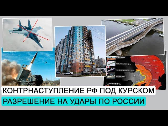 Удары по России / Контратака в Курской области / Падение моста в Дрездене / ДЭ #206