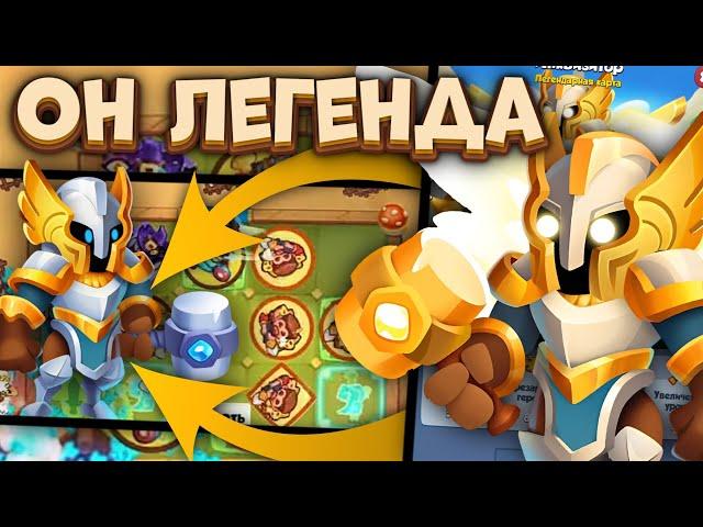 Rush Royale / 100+б на Светлом Инквизиторе  / Бой с Фортуной / Раш Рояль