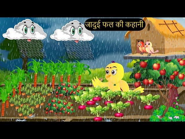 Barish Chidya | चिड़िया | Episode New | Chidiya Wala Cartoon |Tuni AchiAchiHindi Kahani |Chichu TV