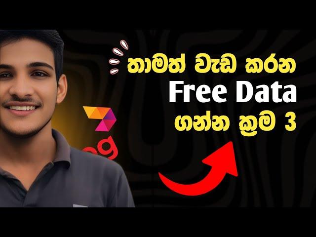 Dialog Free Data 2025 | හැමෝටම නොමිලේ Data