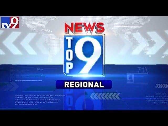 Top 9 Regional News - TV9