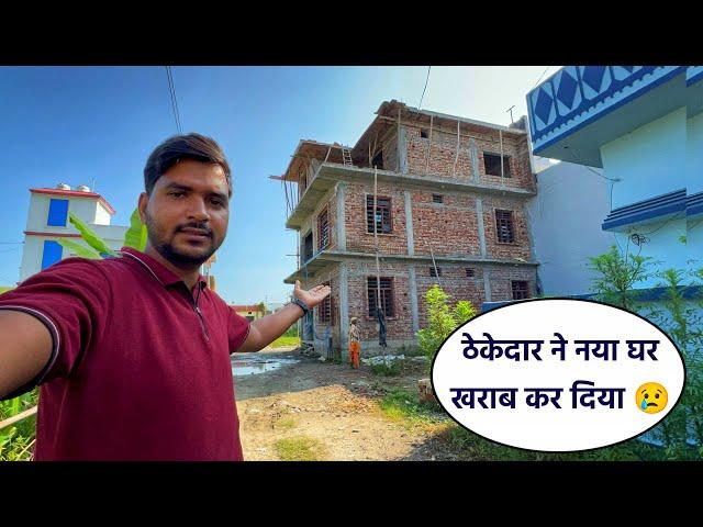 Hamare New  Ghar Me Thekedar ki Badi Galatiyan | Naveen Pahadi Vlogs