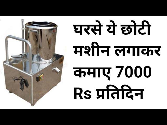 Low investment business idea 2022 | Aesa business jo ghar bethe kar sake | Best Business idea