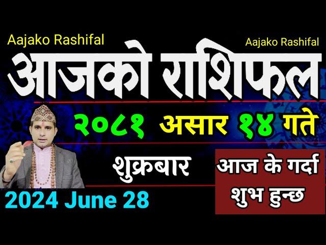 Aajako Rashifal Asar 14 | 28 June 2024| Today's Horoscope arise to pisces | Nepali Rashifal 2081