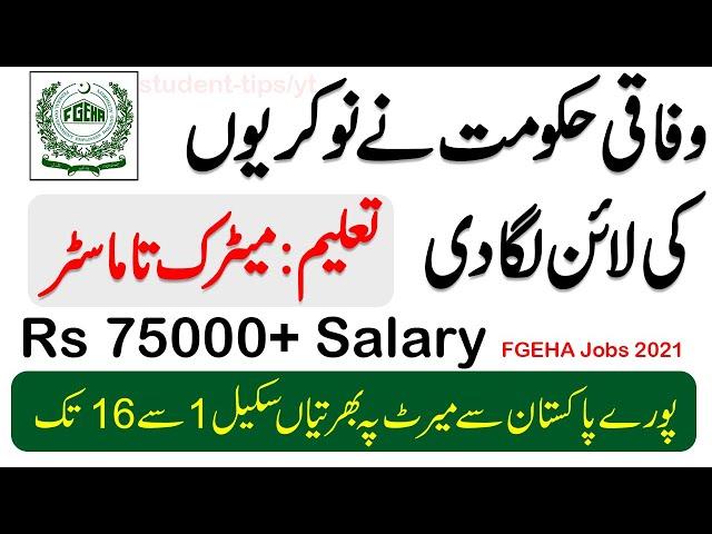 New jobs in Federal Government employees housing authority 2021, FGHEA Jobs 2021 Apply Online