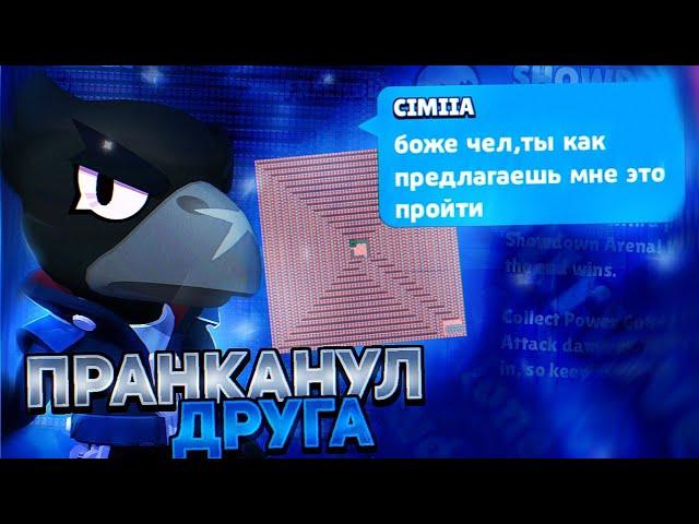 СИМПА ДУМАЛ, ЧТО ВСЕ БУДЕТ ТАК ПРОСТО...ЗАПРАНКОВАЛ ДРУГА В BRAWL STARS!!