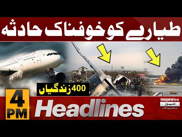 Sad News | News Headlines 4 PM | Pakistan News | Latest News