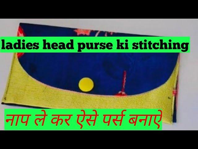 ladies hand purse kaise banayeहैंड पर्स बनाने का तरीका/how to hand purse stitching#shorts#shortsfeed