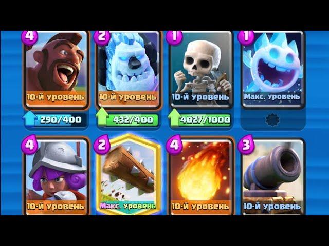 Top 3 Best HOG decks ТОП 3 лучшие колоды с ХОГОМ