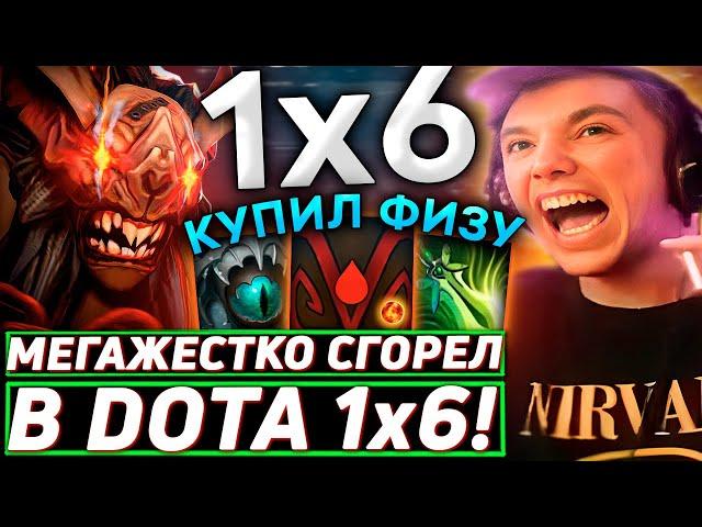 Серега Пират ВЕРНУЛСЯ УНИЖАТЬ В ЛЮБИМУЮ КАСТОМКУ DOTA 1x6! Лучшее Серега Пират дота 2!