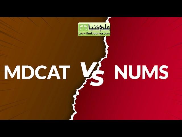 Difference Between MDCAT and NUMS Medical Entry Test