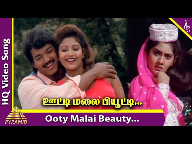 Ooty Malai Beauty Video Song | Once More Tamil Movie Songs | Vijay | Anju Aravind | Simran | Deva