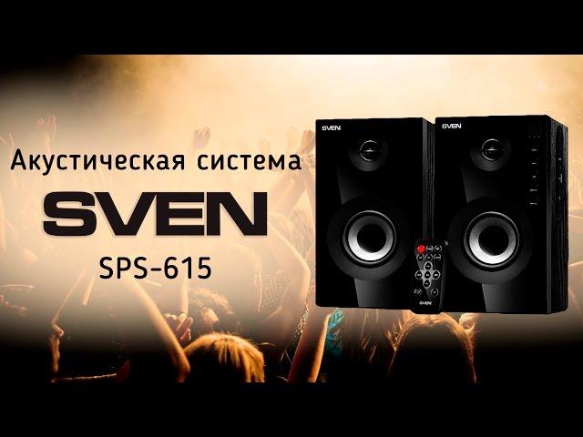 Акустическая система Sven SPS-615 - видео обзор