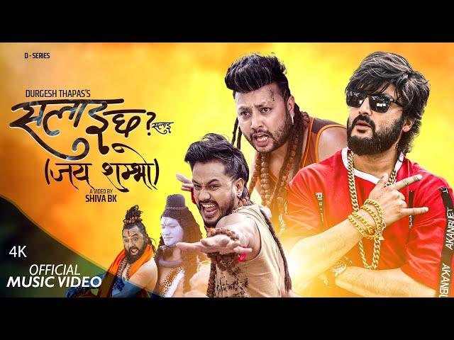 Salai Chha Salai ( Jai Shambho ) by Durgesh Thapa, Yogesh Kaji & Aryan Sigdel | New Nepali Song 2021