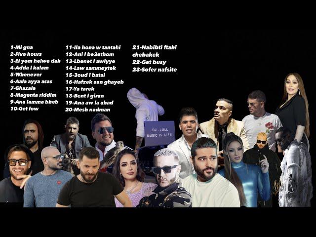 Dj Jull - Best Arabic and English music of 2022 2023 - ميكس عربي وانجليزي ريمكسات رقص