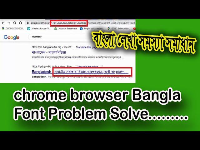 গুগল ক্রোমে বাংলা দেখা সমস্যার সমাধান।Bangla Font Problem on Chrome Browser।