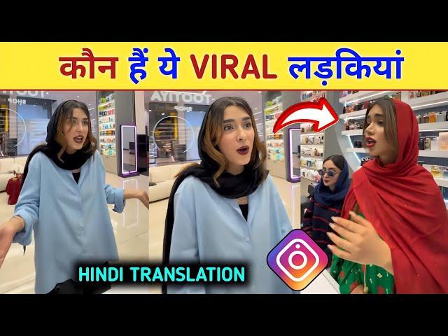 Salam Khanum Viral Girls Video  |  Irani Girls Viral Video | Salam Khanam Persion Girls  #viral