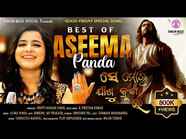 Se Mora Jisu Krusa re | Asima Panda | Female version | New Odia Christian Song | Rinkun Music