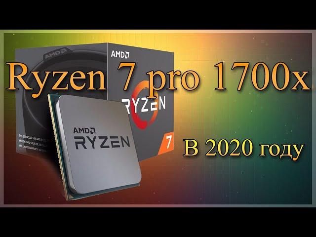  Сборка ПК на Ryzen 7 1700x pro в 2020 году