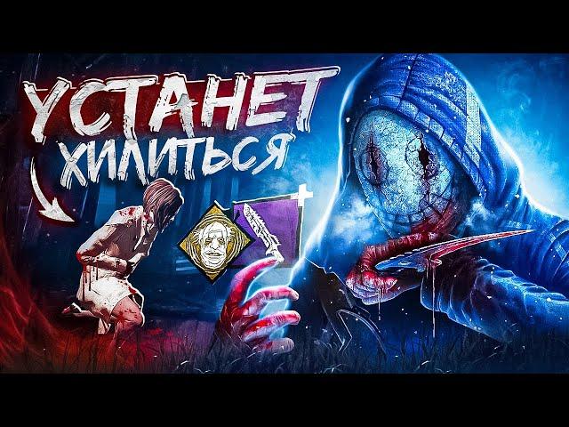 ЛЕГИОН МУЧИТЕЛЬ ӏ Билдец Dead By Daylight