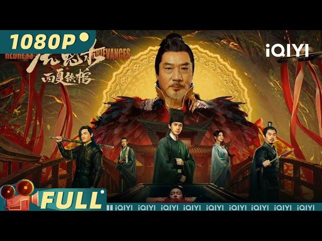 The Mysterious Cloths | Mystery Action | Chinese Movie 2023 | iQIYI MOVIE THEATER