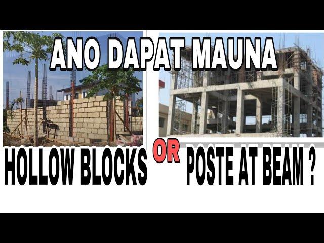 ANO ANG DAPAT MAUNA | HOLLOWBLOCKS O BUHOS NG POSTE AT BEAM?"[ENG SUB]"