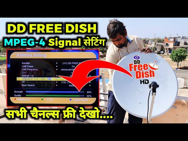 Free Dish Signal Setting | mpeg4 set top box signal setting | mpeg4 set top box free dish frequency