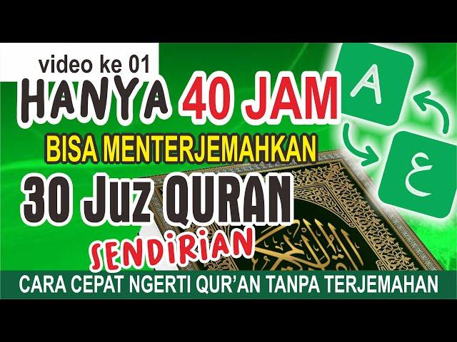 #01 Al Quran 40 Jam TPPPQ Paket 1 AlFatihah AlBaqarah 05