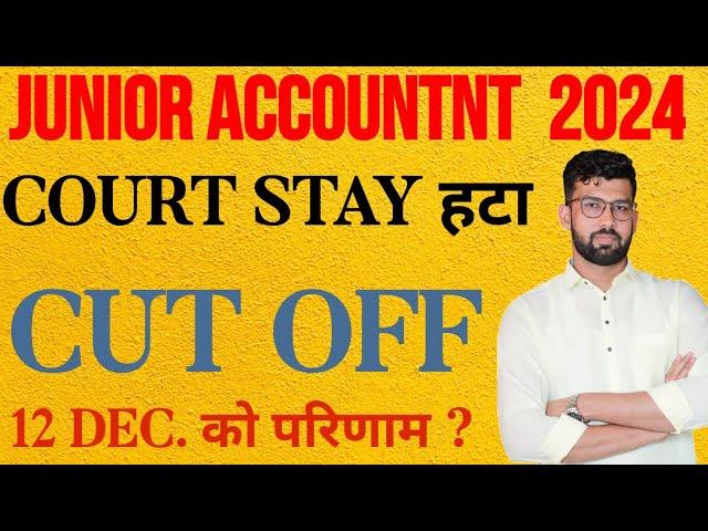 junior accountant, jr accountant, jr acc, jra tra, final cut off, Final result, RSMSSB RSSB 2024