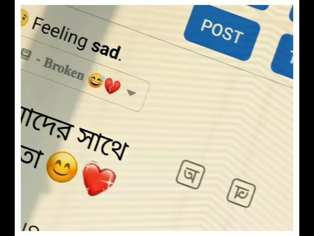 আর এখন শুধু Status দেখা হয় /Whatsapp Bengali Sad Status 2022 /Fake Friend's/Broken Status 