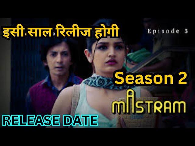 Mastram season Release date | Mastram 2|  mastram 2 kab ayega | Mastram season 2\ mx player