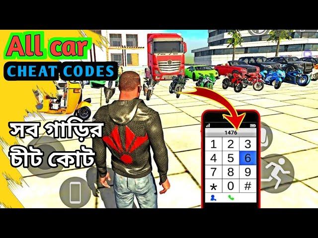 সবচেয়ে ভালো গাড়ি | wonderful car | sajid sr gaming