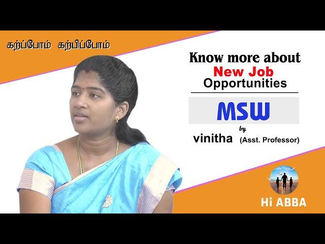 Master of Social Work (MSW) Course Details | Career Guidance | Job Opportunities | 2022