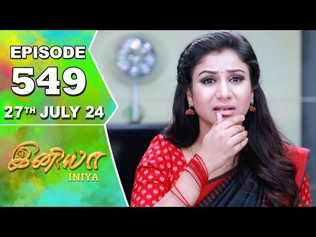 Iniya Serial | Episode 549 | 27th July 2024 | Alya Manasa | Rishi | Saregama TV Shows Tamil