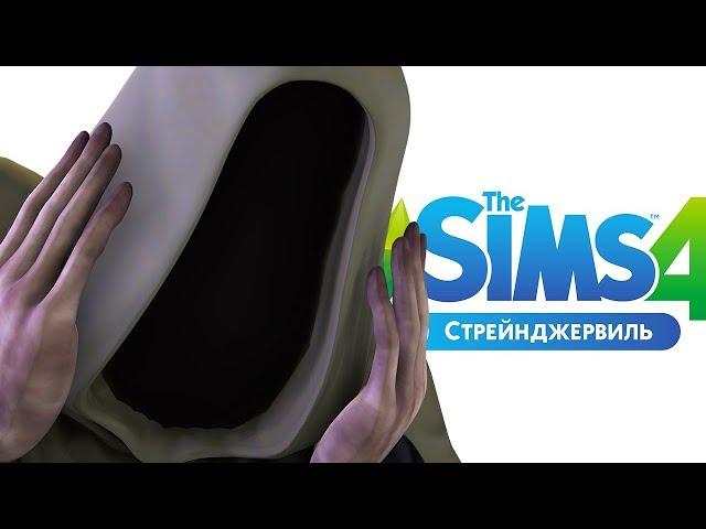 THE SIMS 4 СМЕРТЬ СРАЗИЛАСЬ С МАТЕРИНСКИМ РАСТЕНИЕМ