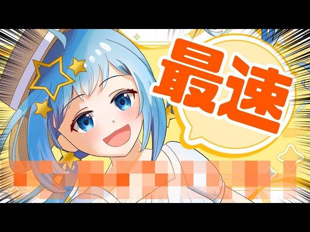 【ゲリラ重大発表！】絶対見て！すぅちゃん最速で○○する！！！！【天満スピカ/個人VTuber】