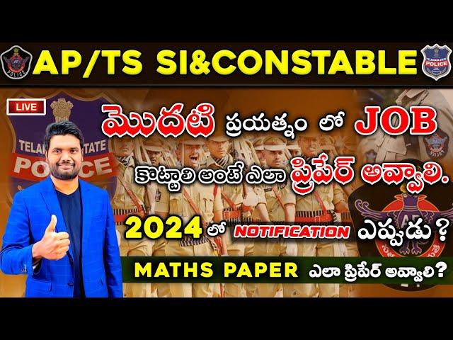 AP/TS SI AND CONSTABLE MATHS PAPER BEST PREPARATION STRATEGY TO CRACK IN FIRST ATTEMPT | STUDY  PLAN