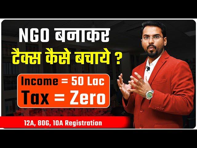 How To Apply 12A & 80G Registration | NGO बनाकर Tax कैसे बचाये | Expert CA Sachin