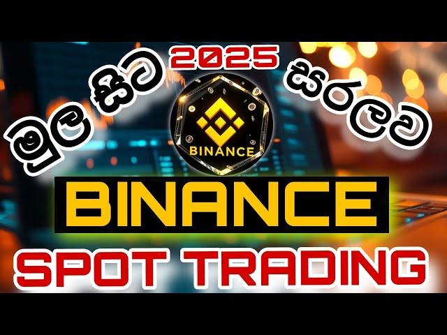 BINANCE Spot Trading Sinhala Mobile version 2025. /  A to Z for Beginners. Spot trading Strategies .