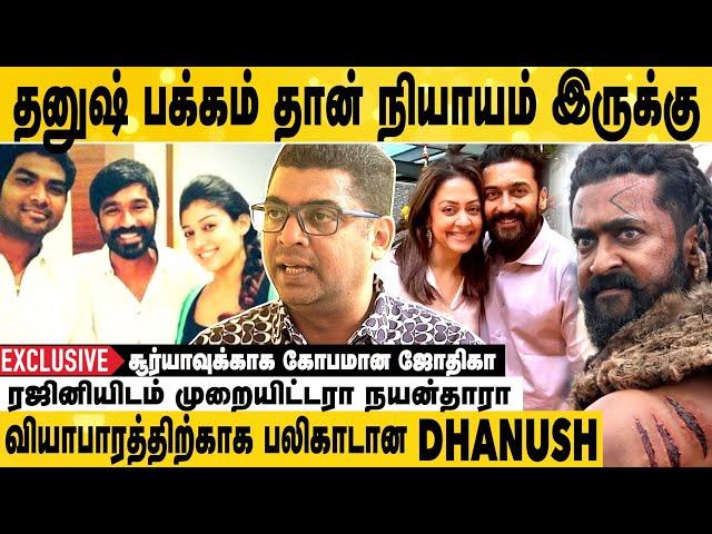 DHANUSH ரசிகர்களிடம் சிக்கிய NAYANTHARA | Journalist Subair Interview | Surya | Jyothika