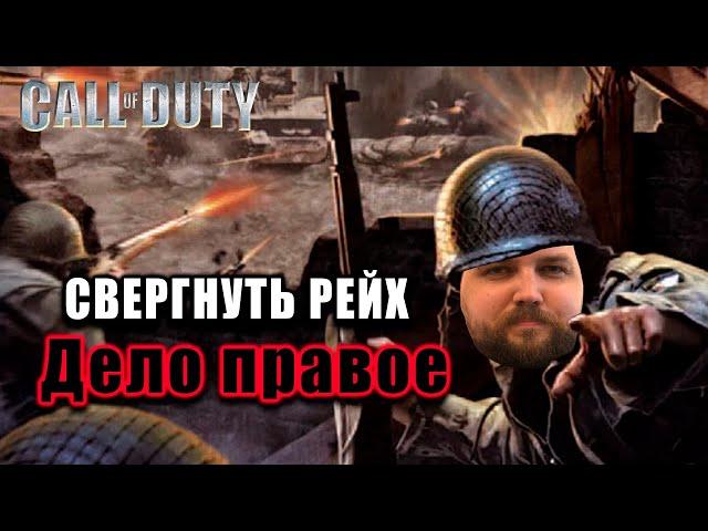 Бэбэй впервые играет в Call of Duty