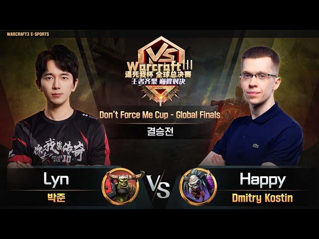 [결승전]  Lyn(O) vs Happy(U) / Don't Force Me Cup - Global Finlas / 워크래프트3, Warcraft3